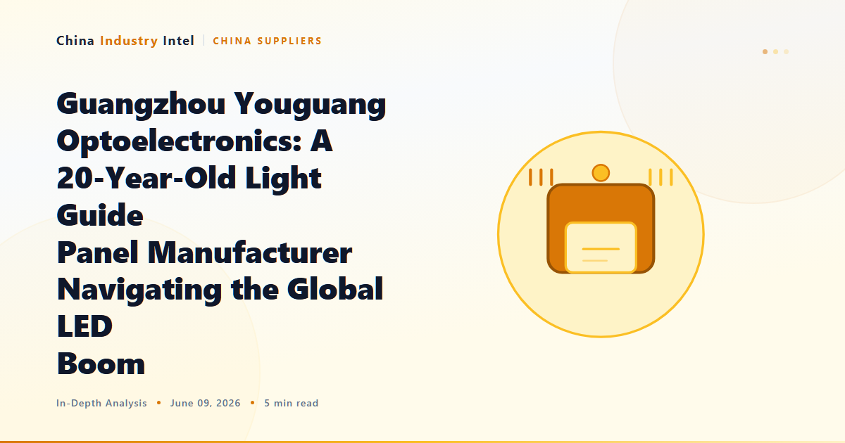 Guangzhou Youguang Optoelectronics: A 20-Year-Old Light Guide Panel Manufacturer Navigating the Global LED Boom
